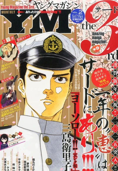 Cover of Vol. 2, 2015