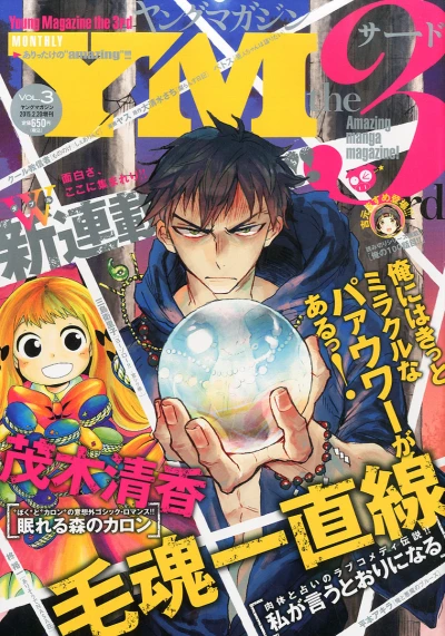 Cover of Vol. 3, 2015