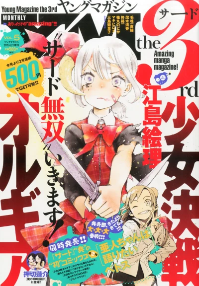 Cover of Vol. 5, 2015