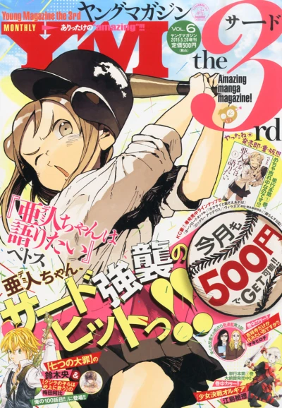 Cover of Vol. 6, 2015