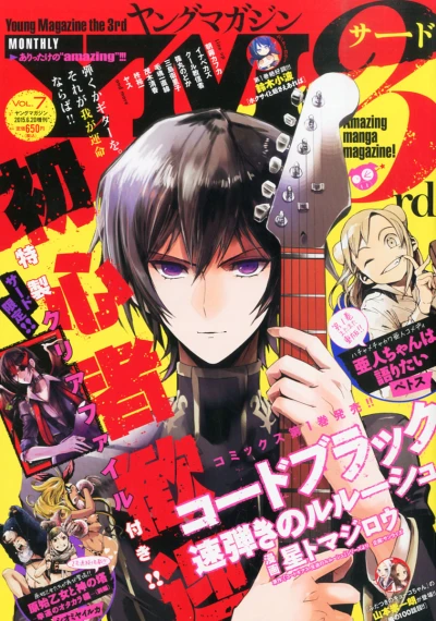 Cover of Vol. 7, 2015