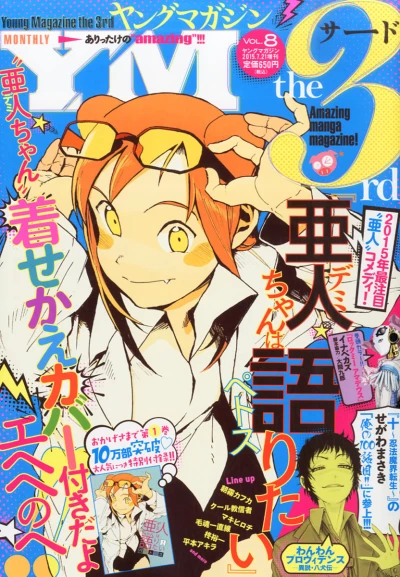 Cover of Vol. 8, 2015
