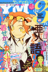 Vol. 8, 2015