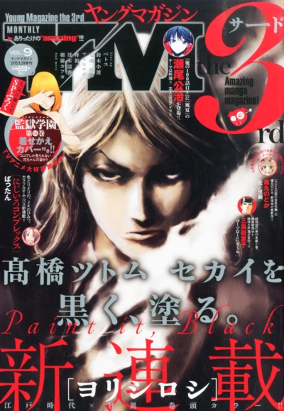 Cover of Vol. 9, 2015