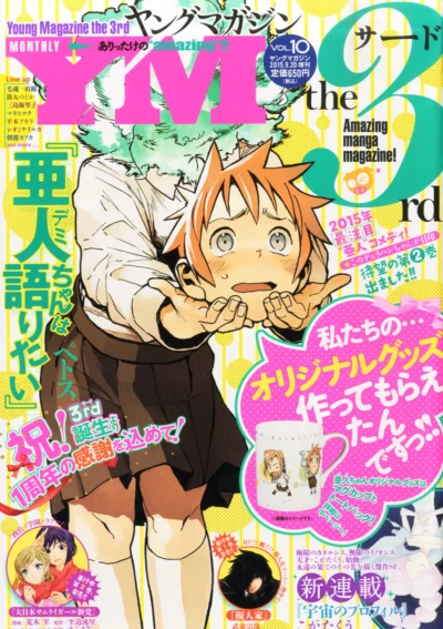 Cover of Vol. 10, 2015