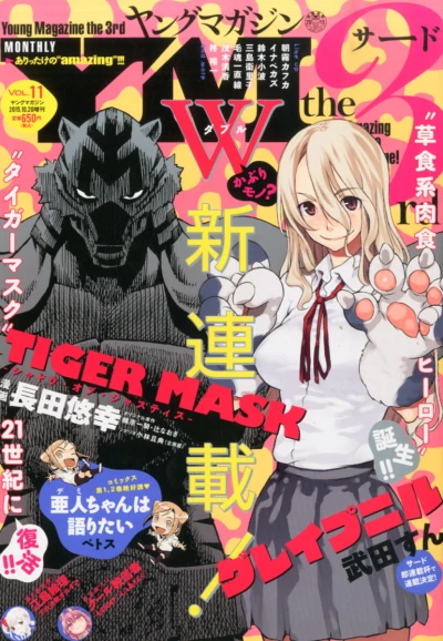 Cover of Vol. 11, 2015