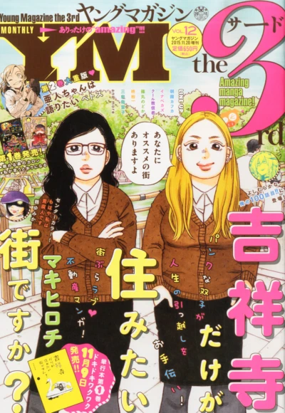 Cover of Vol. 12, 2015