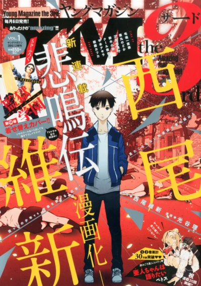 Cover of Vol. 1, 2016