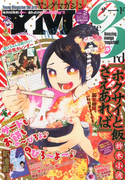 Cover of Vol. 2, 2016