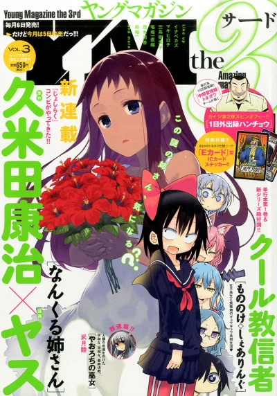 Cover of Vol. 3, 2016