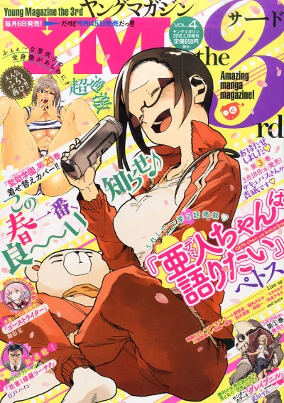 Cover of Vol. 4, 2016