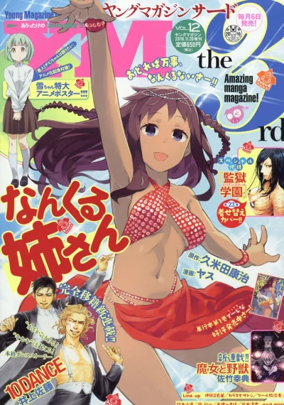 Cover of Vol. 12, 2016
