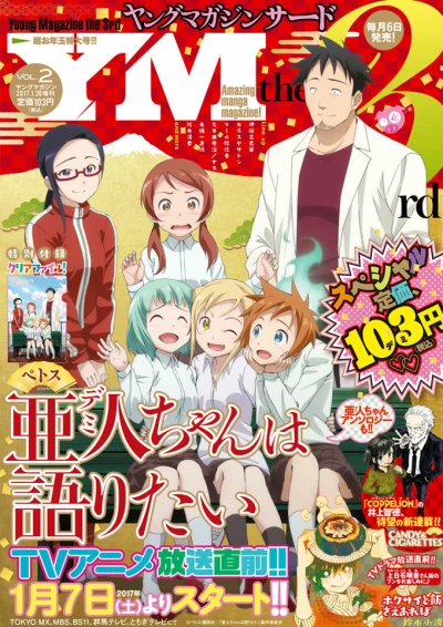 Cover of Vol. 2, 2017