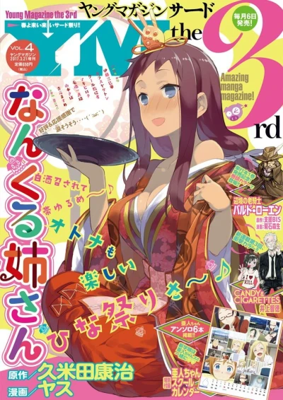 Cover of Vol. 4, 2017