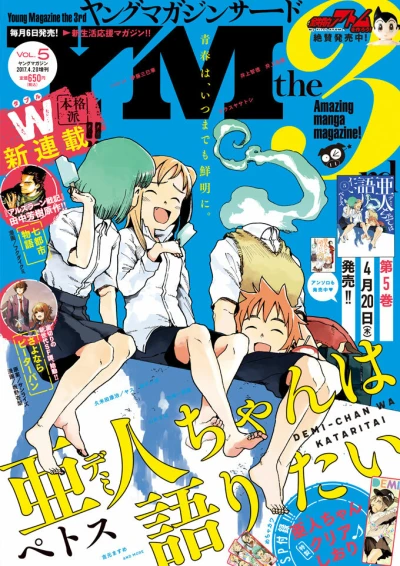 Cover of Vol. 5, 2017
