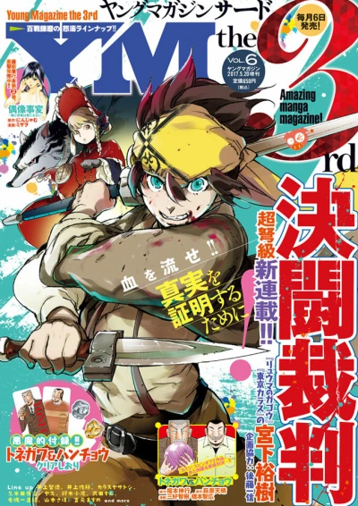 Cover of Vol. 6, 2017