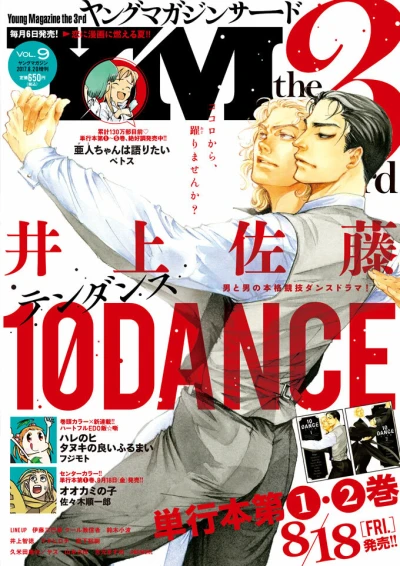 Cover of Vol. 9, 2017