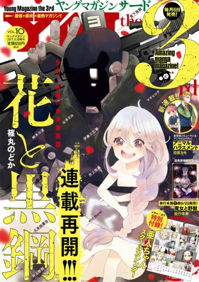 Cover of Vol. 10, 2017