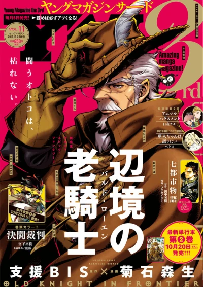 Cover of Vol. 11, 2017