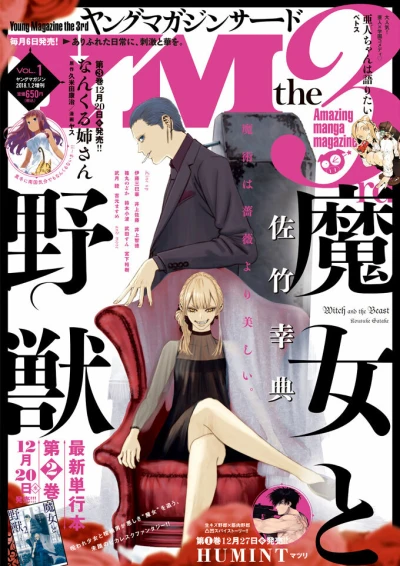 Cover of Vol. 1, 2018