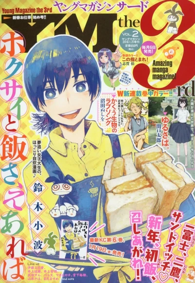 Cover of Vol. 2, 2018