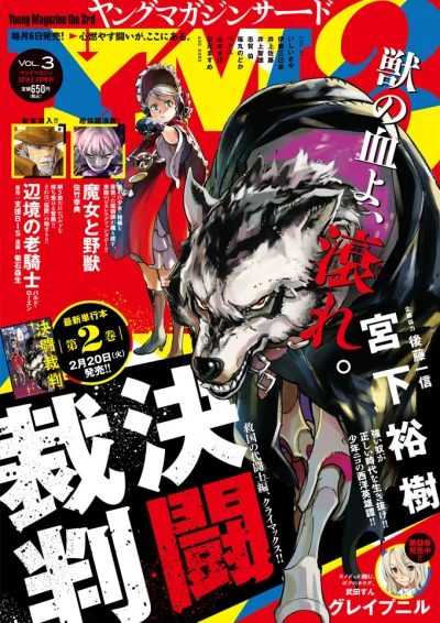 Cover of Vol. 3, 2018