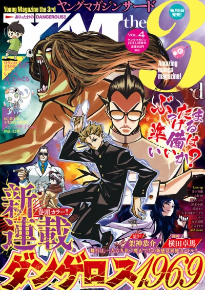 Cover of Vol. 4, 2018