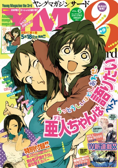 Cover of Vol. 6, 2018