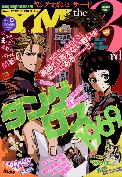 Cover of Vol. 8, 2018