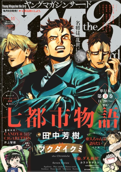 Cover of Vol. 11, 2018