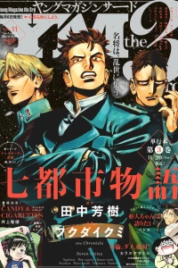 Vol. 11, 2018