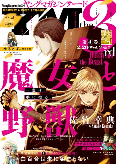 Cover of Vol. 3, 2019
