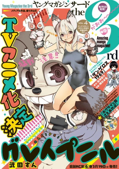 Cover of Vol. 4, 2019