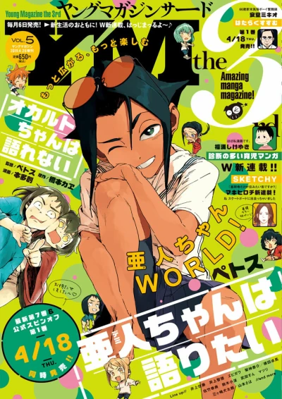 Cover of Vol. 5, 2019