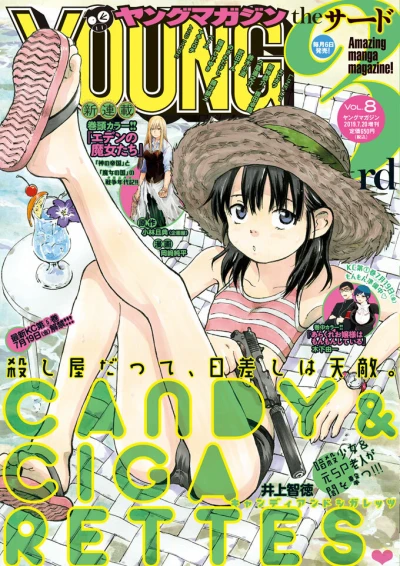Cover of Vol. 8, 2019