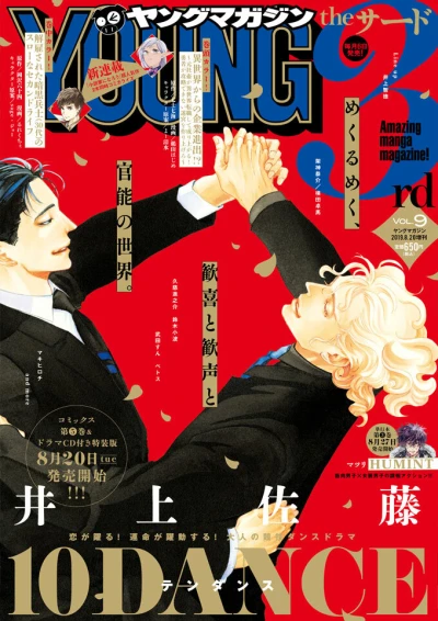 Cover of Vol. 9, 2019
