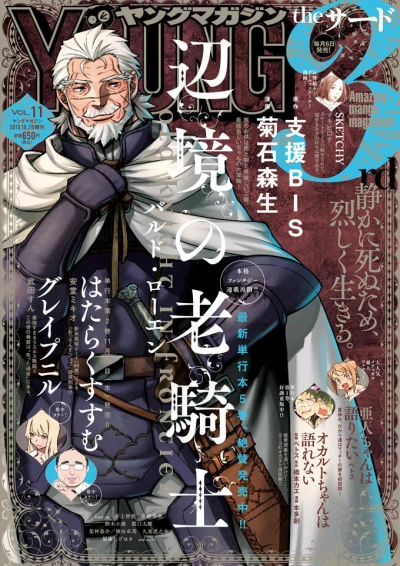 Cover of Vol. 11, 2019
