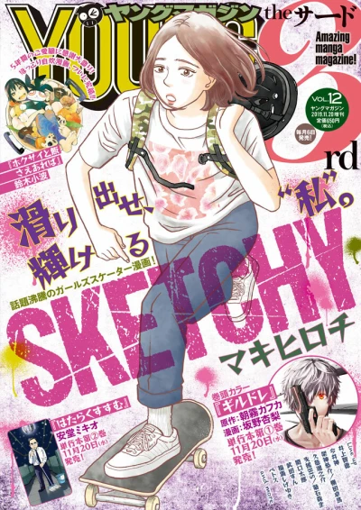 Cover of Vol. 12, 2019
