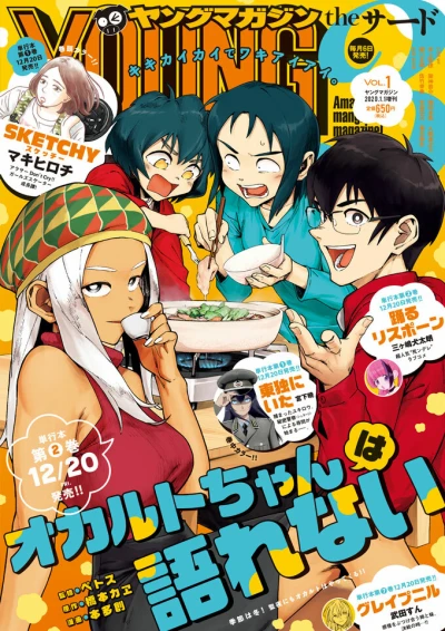 Cover of Vol. 1, 2020