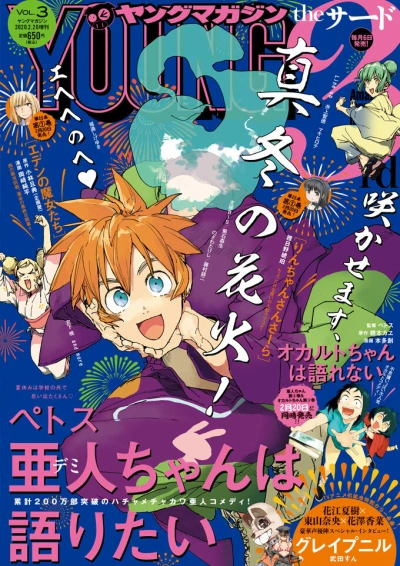 Cover of Vol. 3, 2020