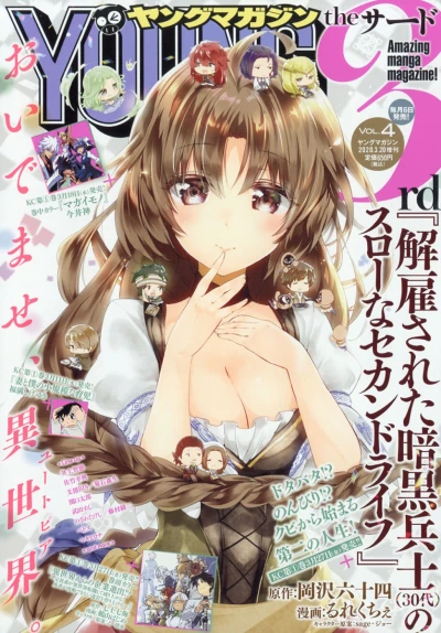 Cover of Vol. 4, 2020