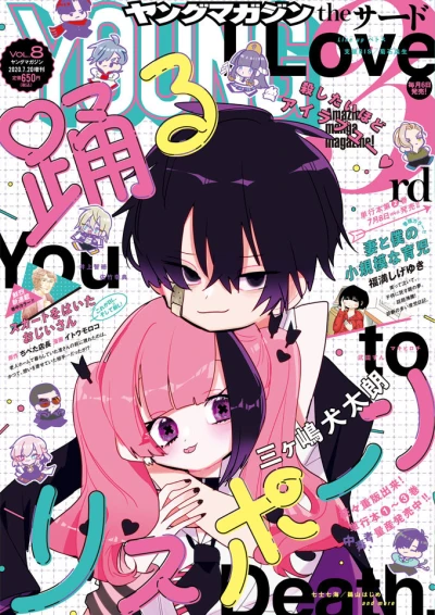 Cover of Vol. 8, 2020