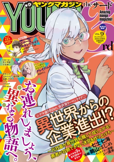 Cover of Vol. 9, 2020