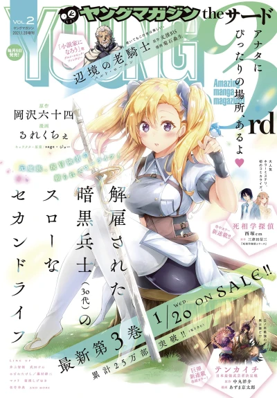 Cover of Vol. 2, 2021