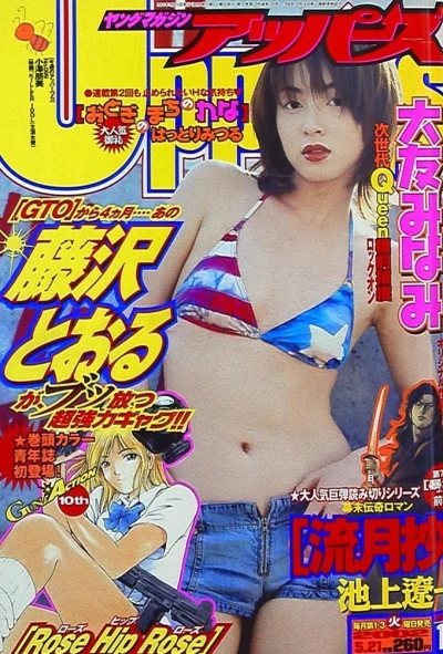 Cover of No. 10, 2002