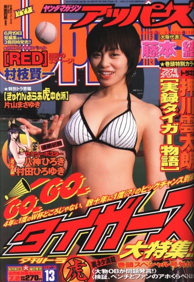 Cover of No. 13, 2002