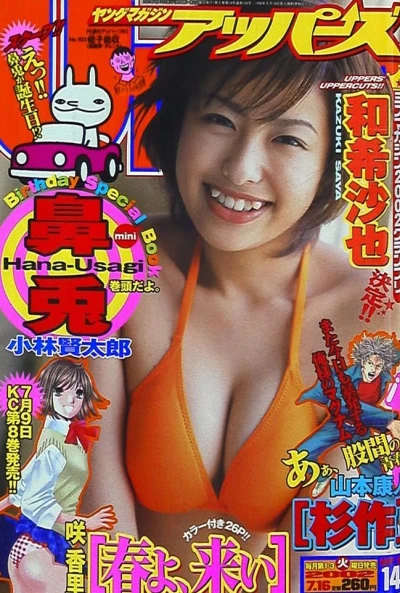 Cover of No. 14, 2002