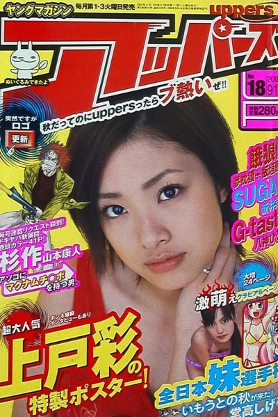 Cover of No. 18, 2002