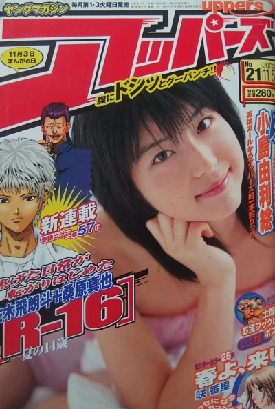 Cover of No. 21, 2002