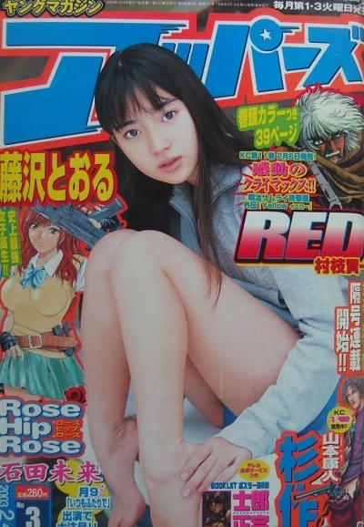 Cover of No. 3, 2003